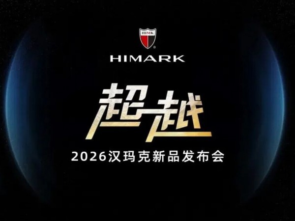 国货之光 | 汉玛克智能恒温花洒豪华品牌超越国际豪华品牌！