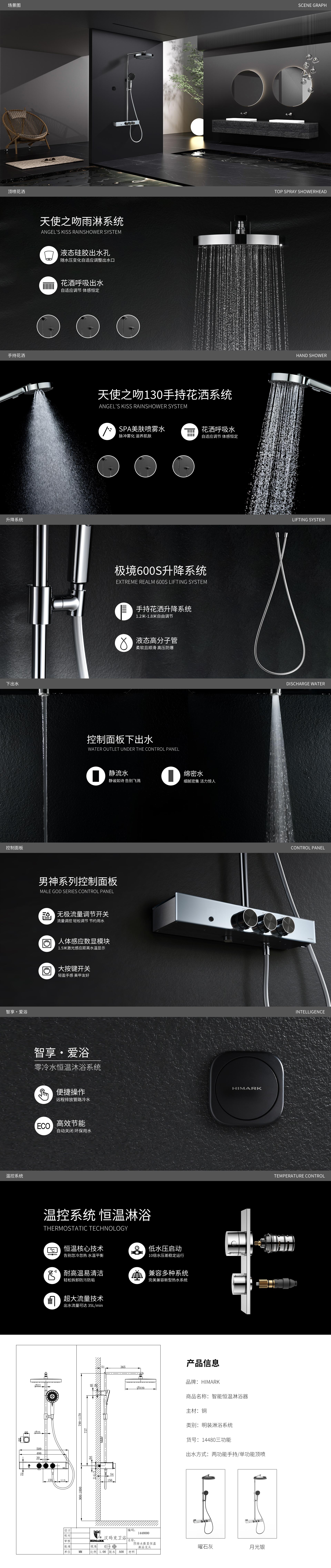 14480三功能零冷水恒温花洒