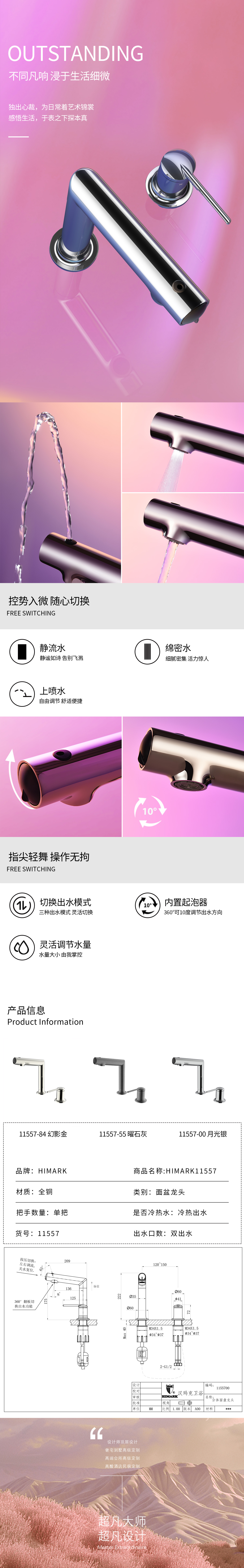 【女神系列】11557面盆龙头