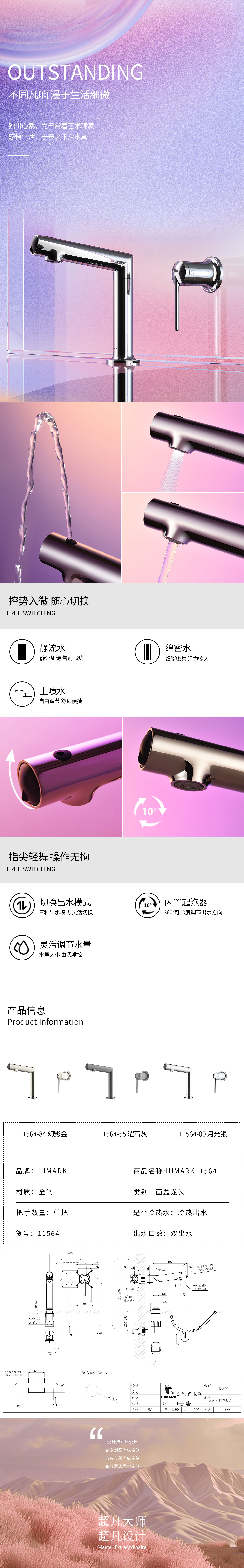 【女神系列】11564面盆龙头