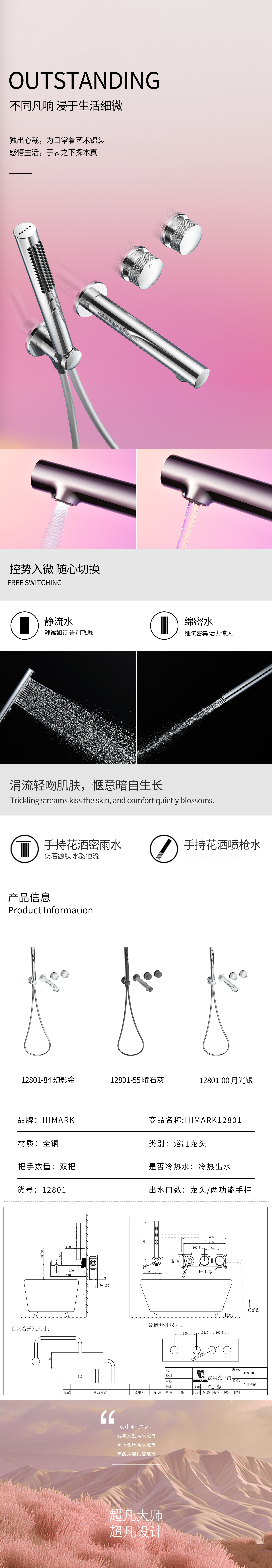 【女神系列】12801浴缸龙头