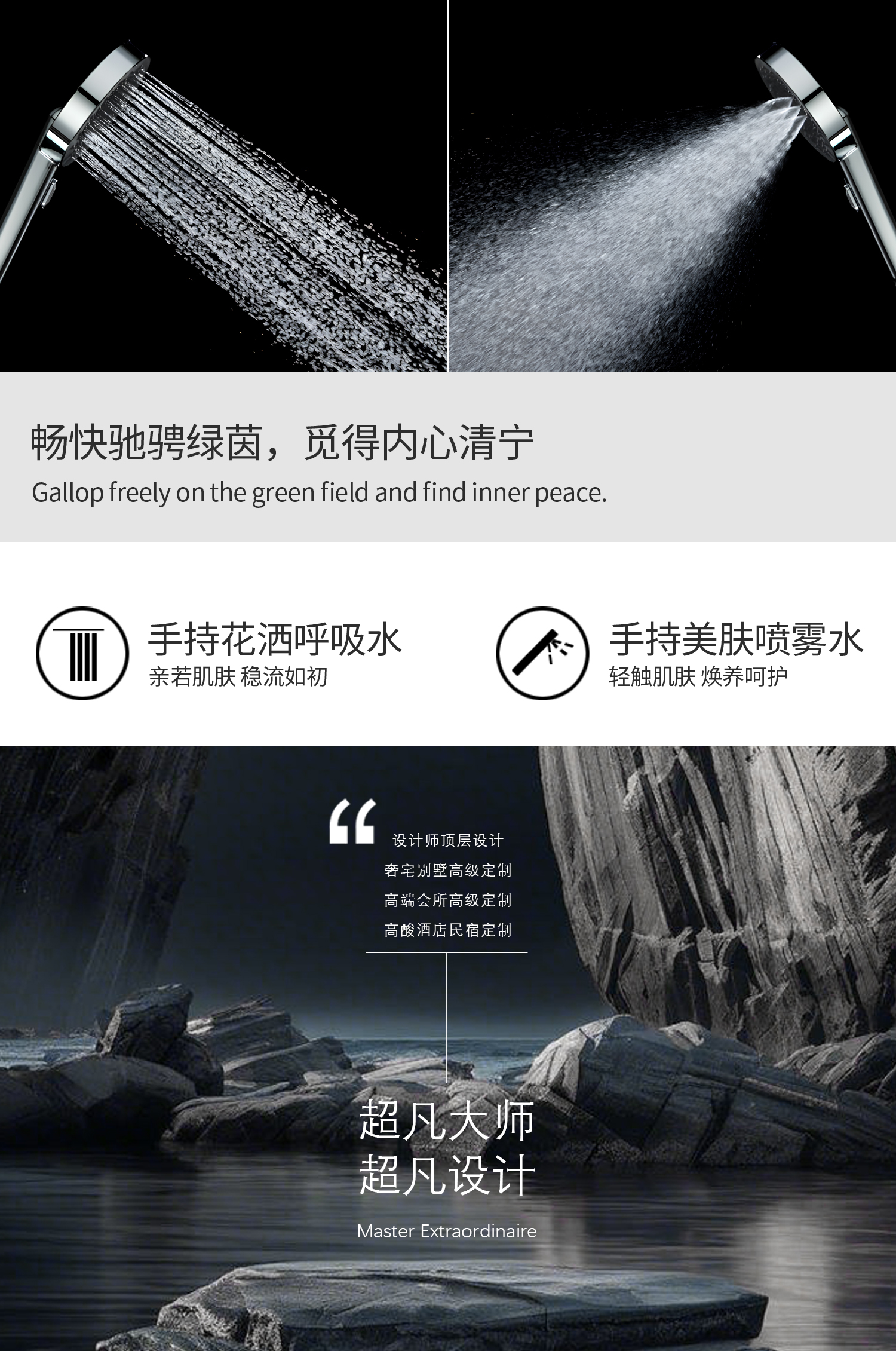 天使之吻130花洒系统