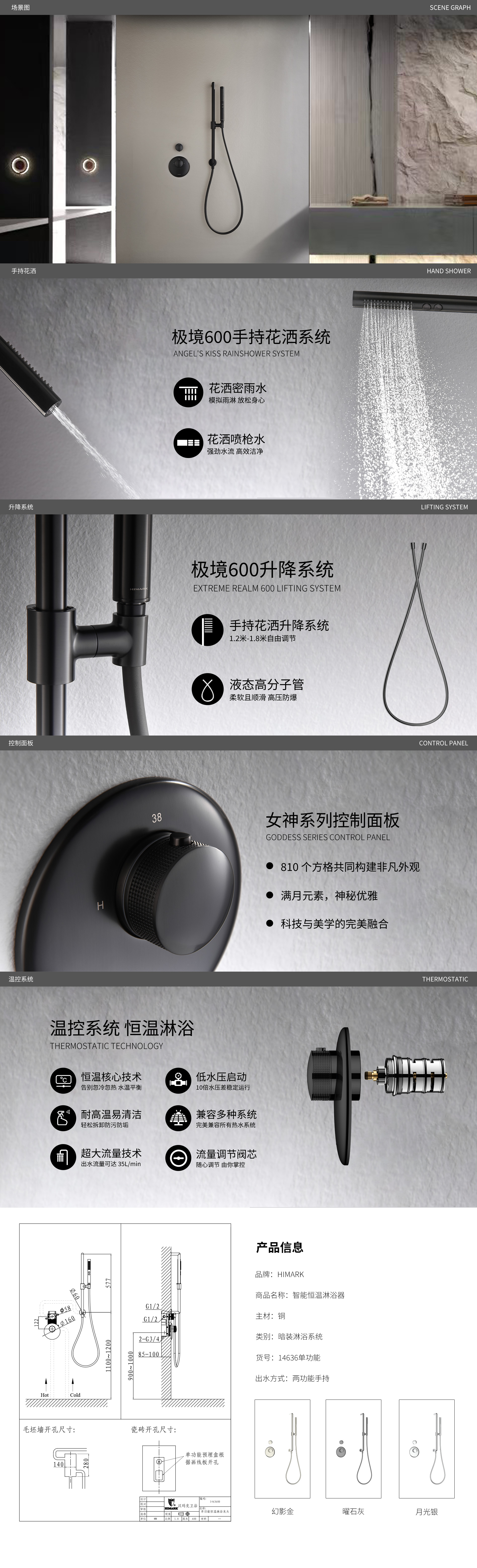 【女神】14636单功能恒温花洒套装