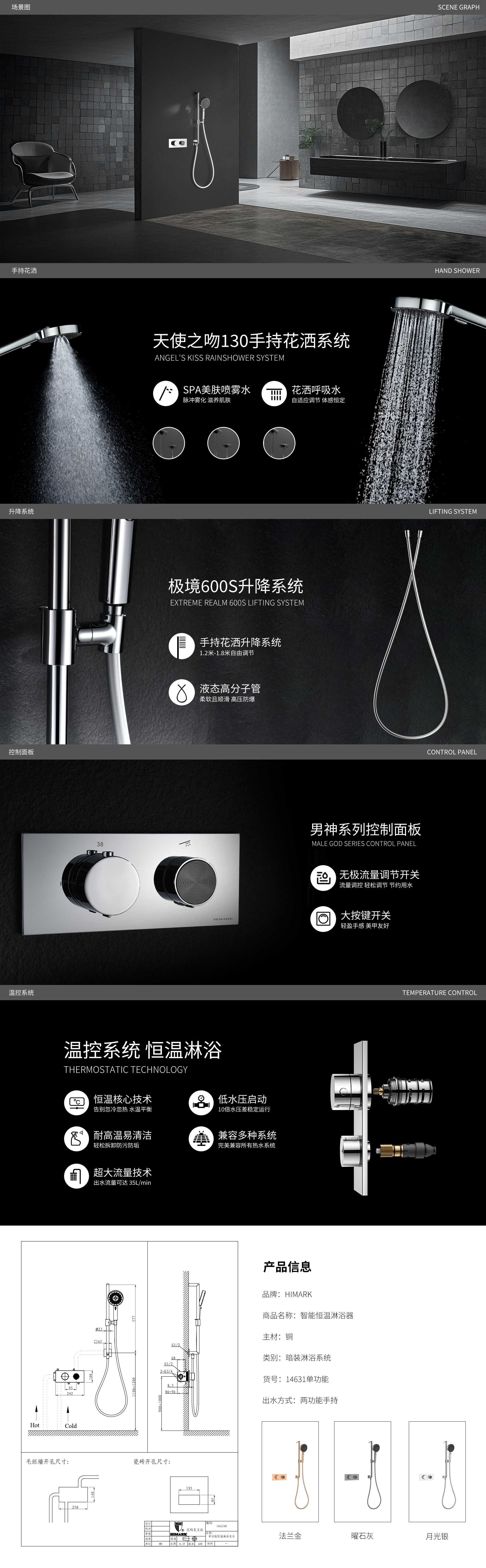 【男神】14631单功能恒温花洒