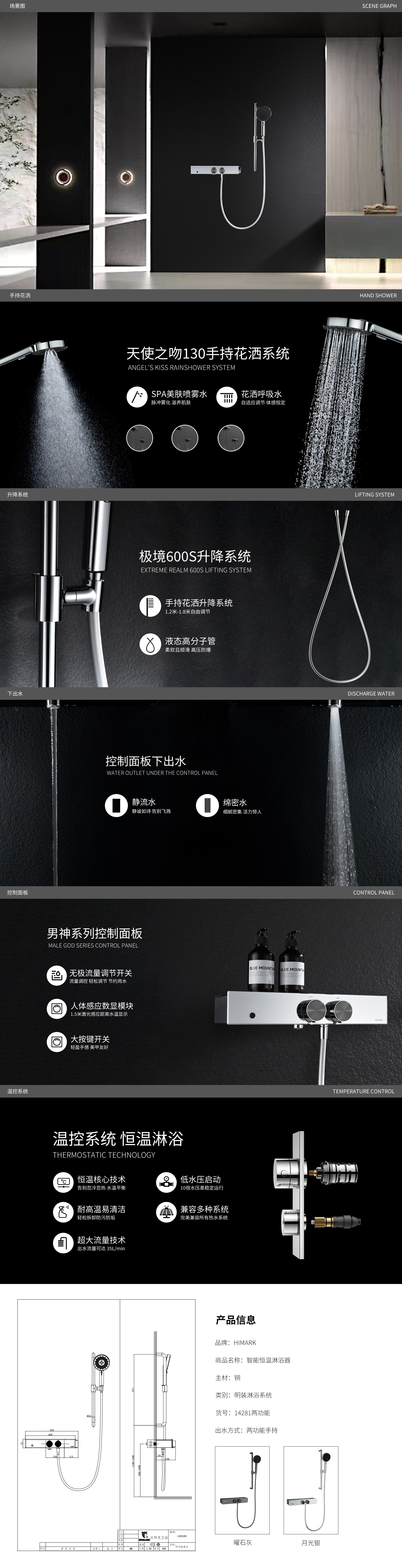 【男神】14281双功能数显明装恒温花洒套装