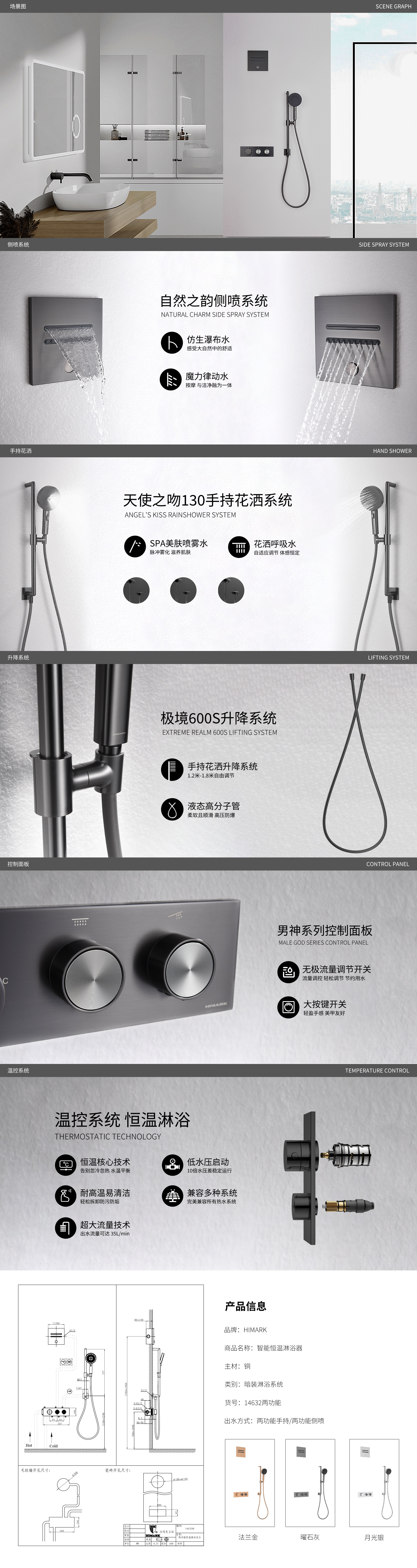 【男神】14632双功能恒温花洒套装