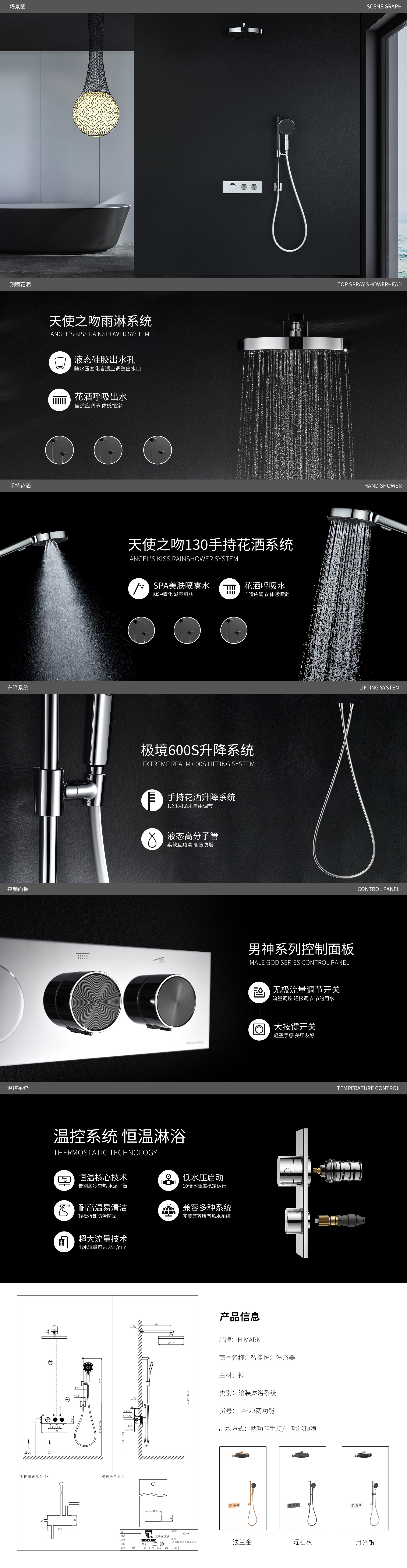 【男神】14623双功能恒温花洒套装