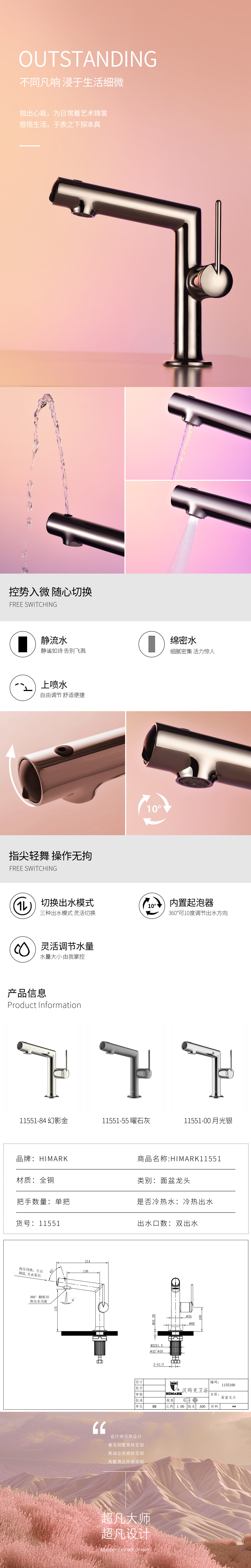 【女神系列】11551面盆龙头