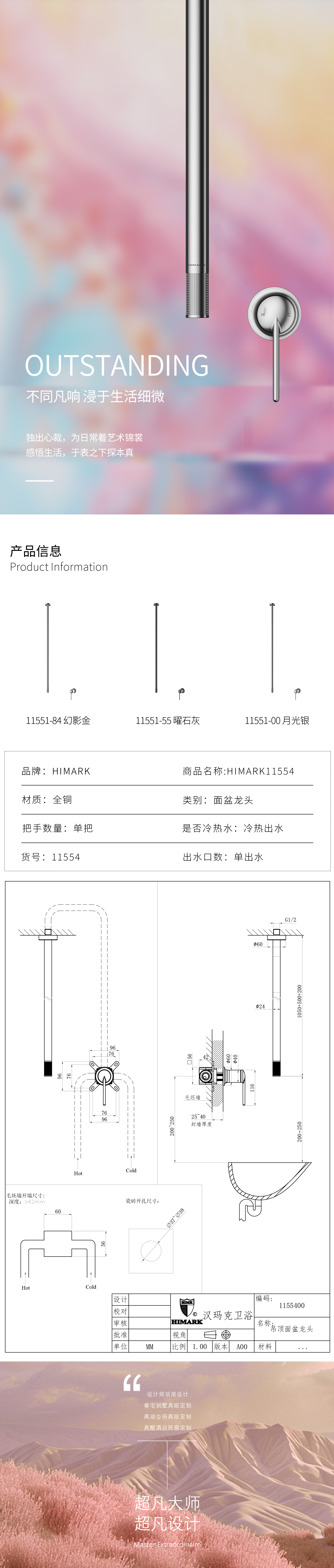 【女神系列】11554面盆龙头