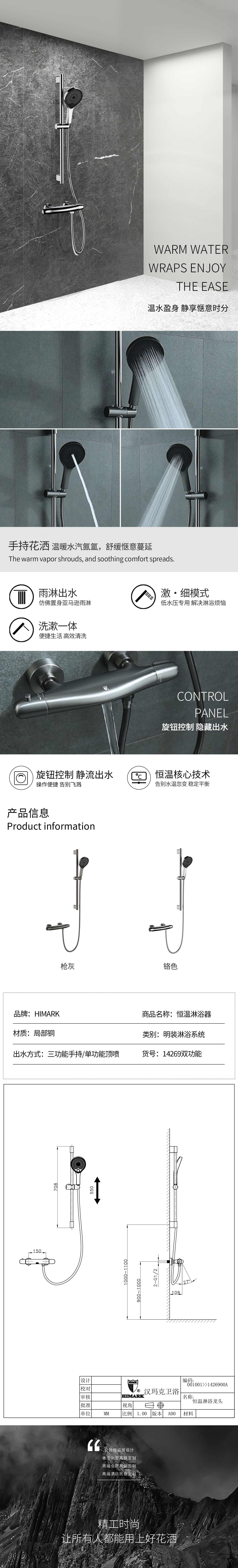 【精工时尚·焯姿】14269A单功能恒温大花洒