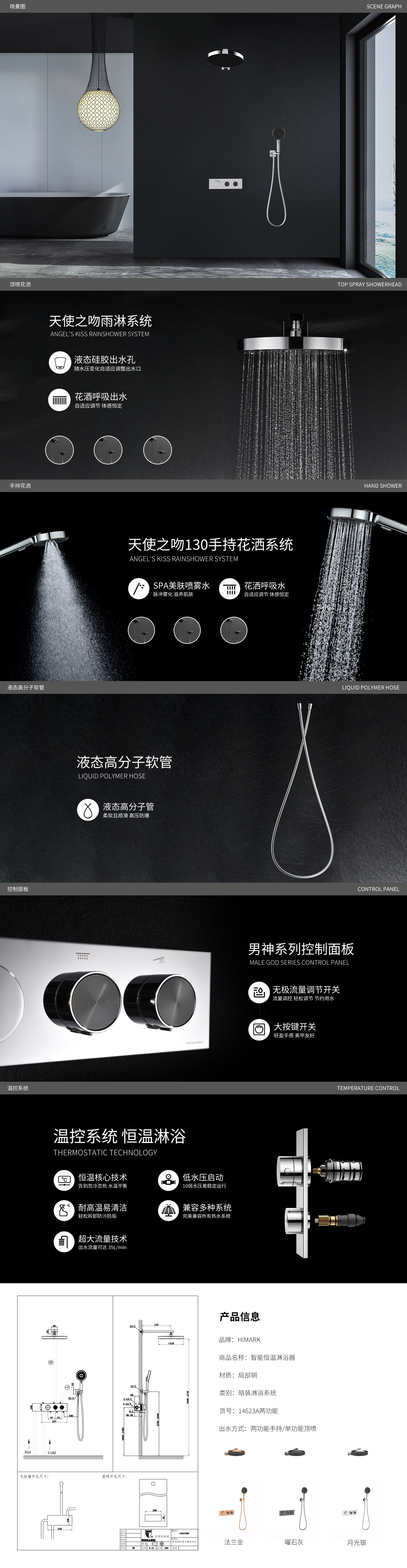 【男神】14623A双功能恒温花洒套装