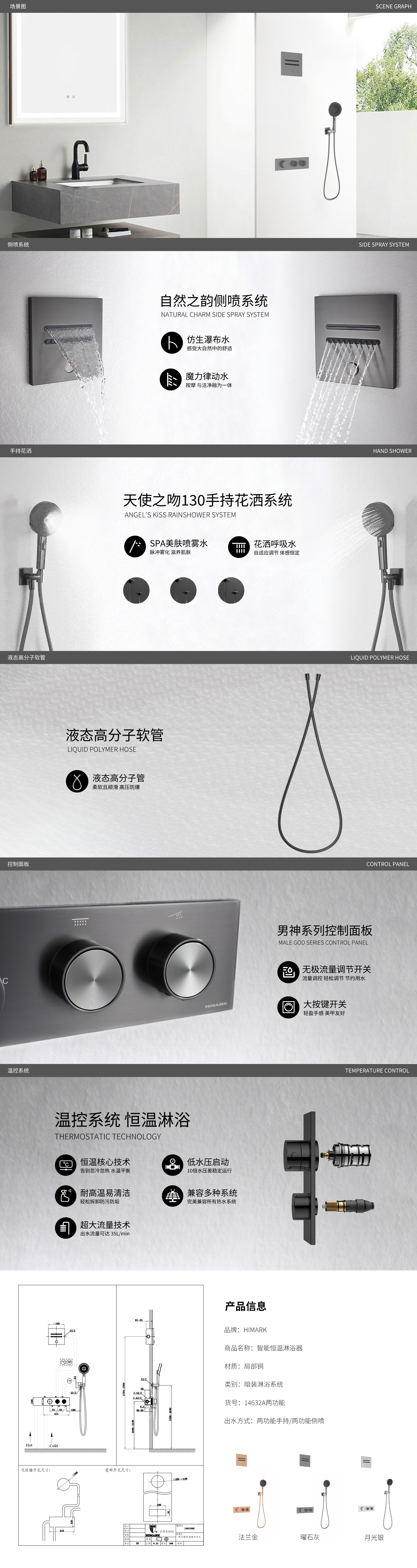 【男神】14632A双功能恒温花洒套装