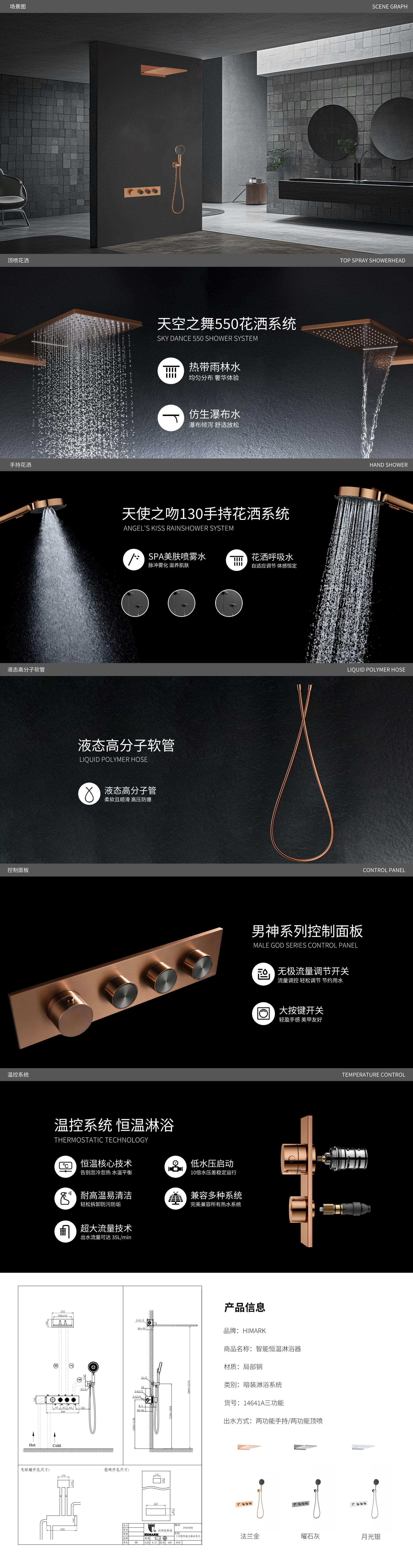 【男神】14641A三功能恒温花洒