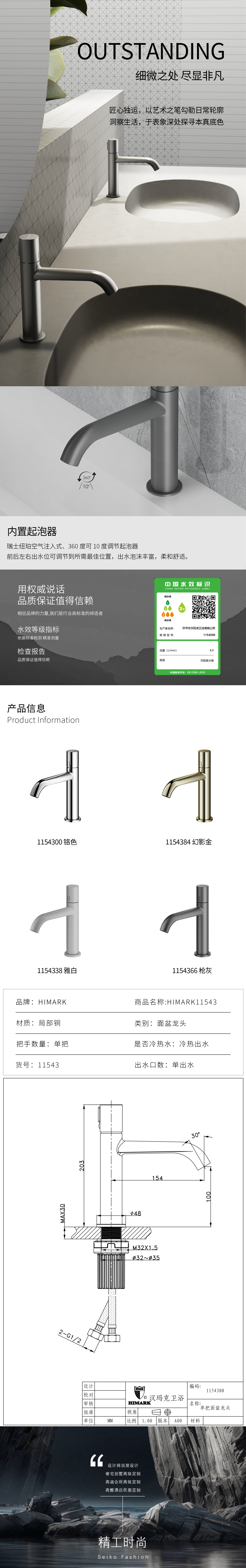 【精工时尚·简】11543单孔面盆龙头