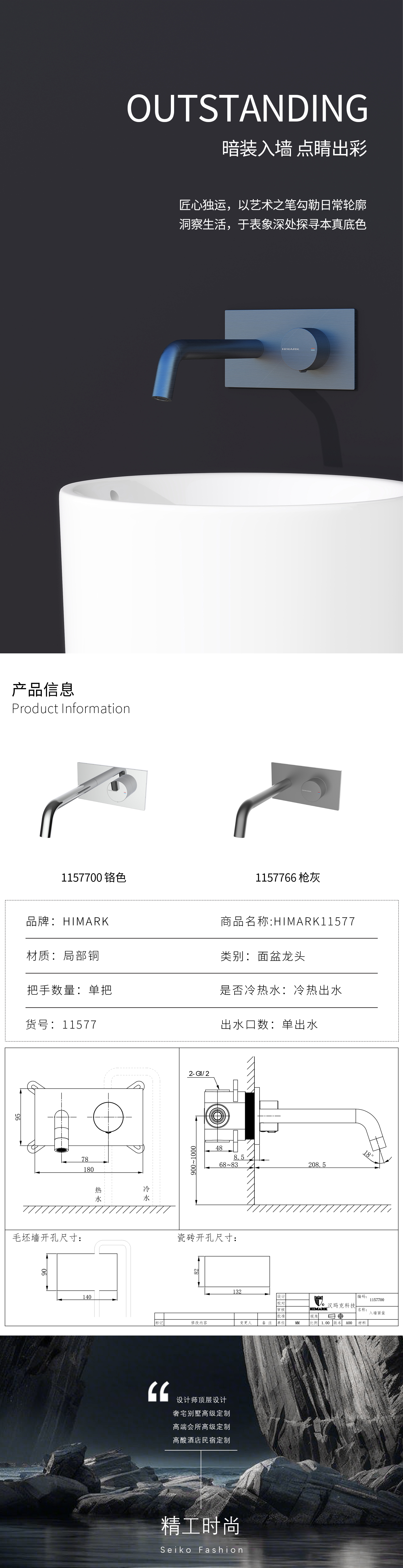 【精工时尚·悦】11577面盆龙头
